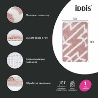 Коврик для ванной комнаты IDDIS Base, 50x80, микрофибра, розовый (BPQS01Mi12)
