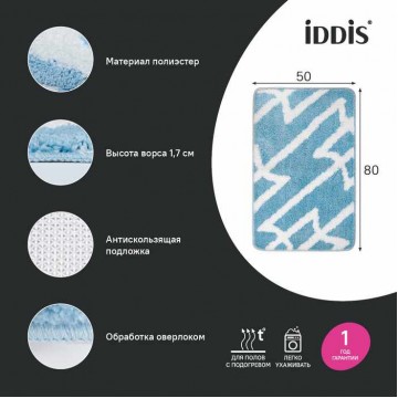 Коврик для ванной комнаты IDDIS Base, 50x80, микрофибра, голубой (BPQS02Mi12)