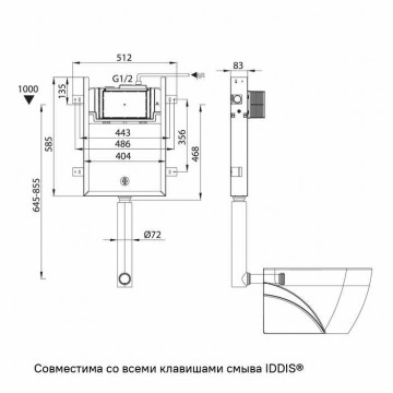 Комплект 2 в 1 IDDIS Бачок скрытого монтажа и клавиша смыва Optima Home (OPH0GCCi32K)